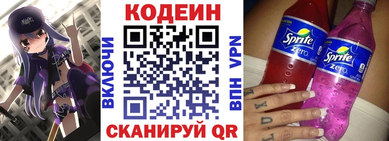 shop Telegram  цены   Лаишево  Кодеин Purple Drank 