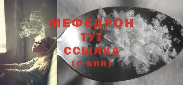меф VHQ Арсеньев