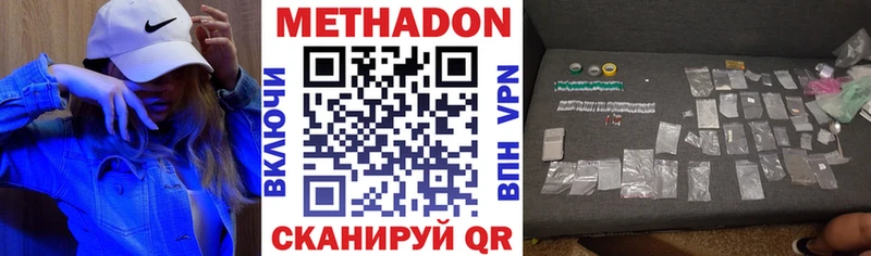 хочу   Лаишево  Метадон VHQ 